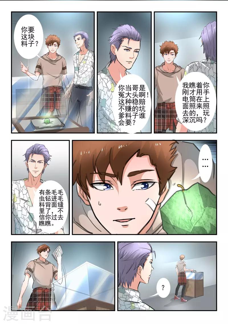 第264话0