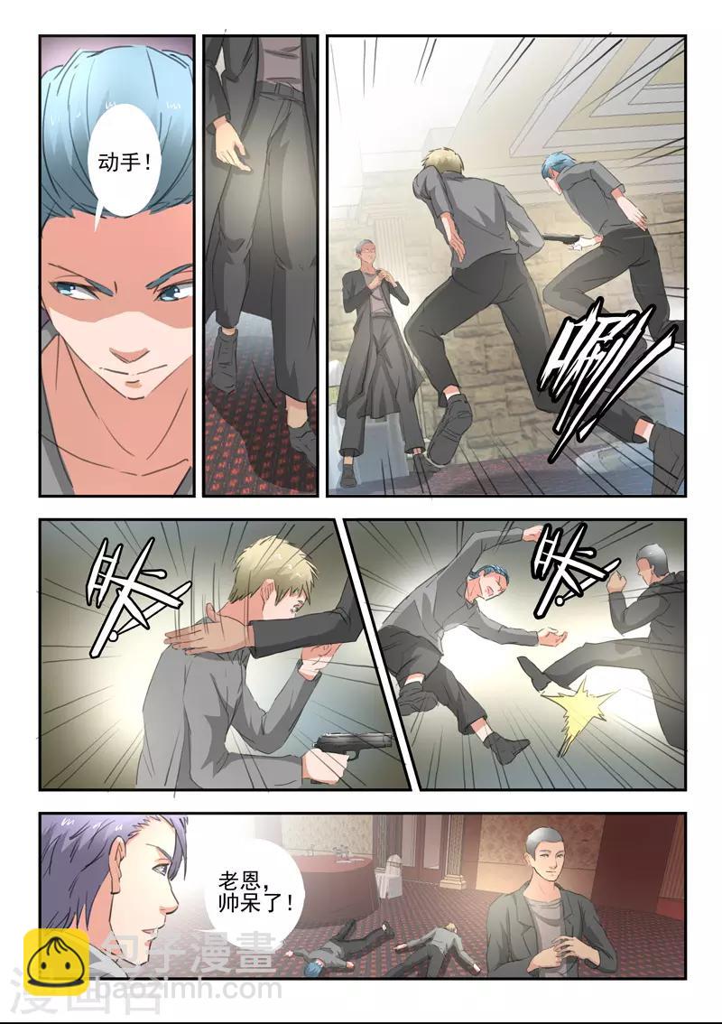 第264话7