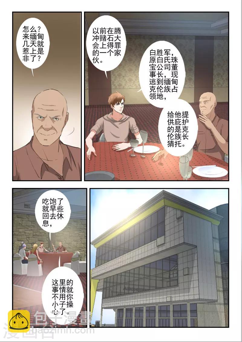 第264话8