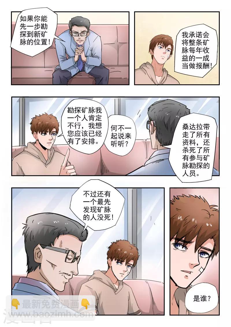 第267话1