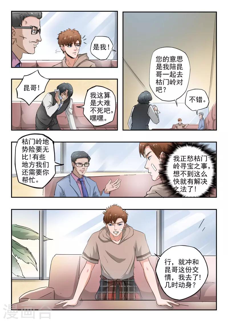 第267话2