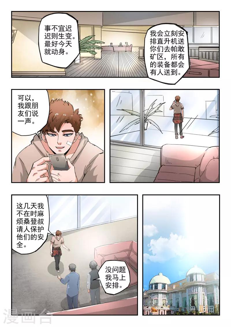 第267话3