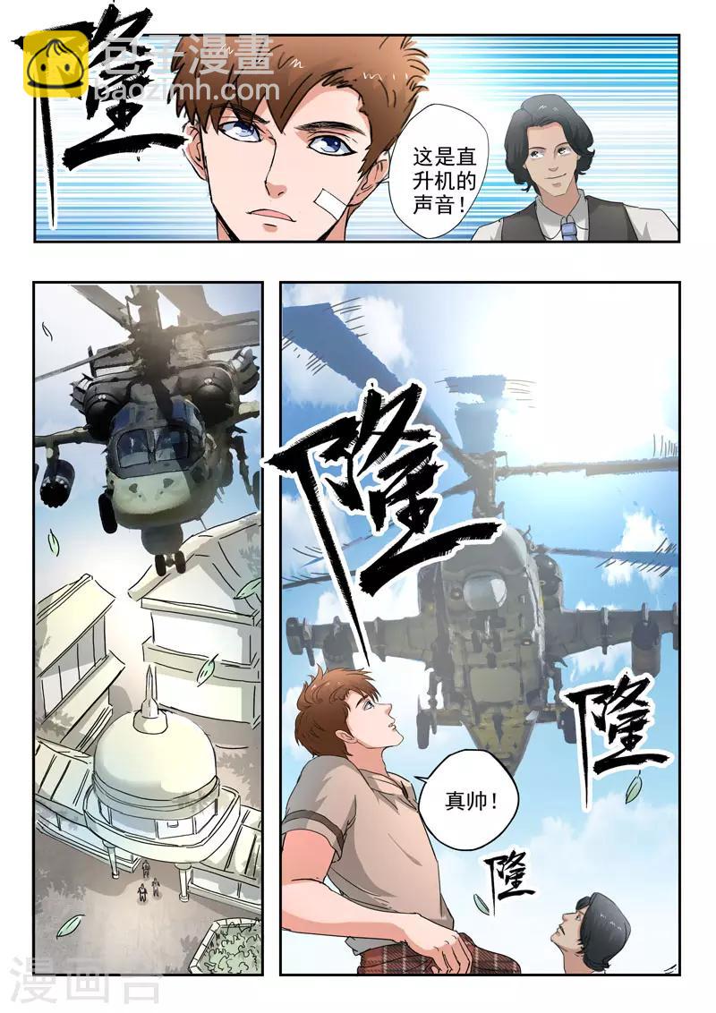 第267话4