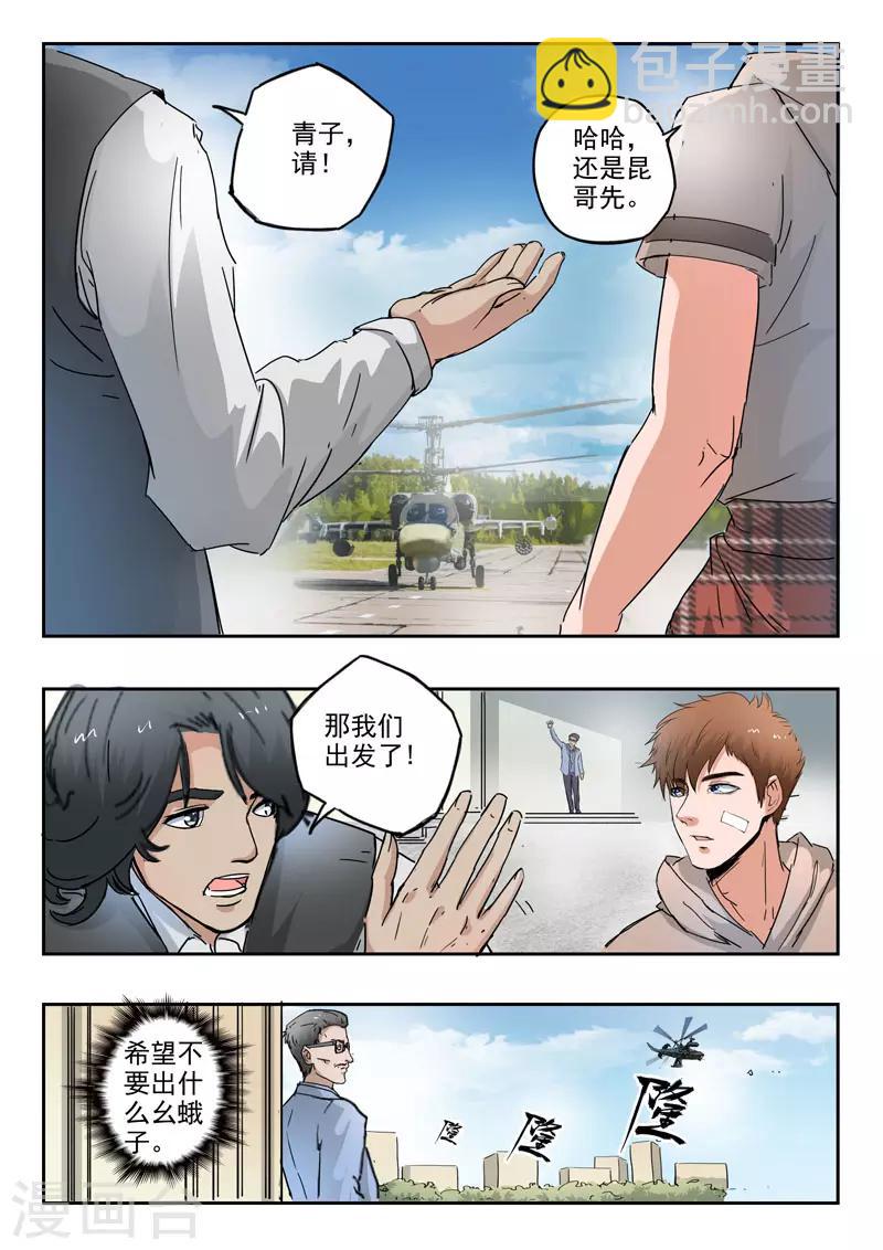 第267话5