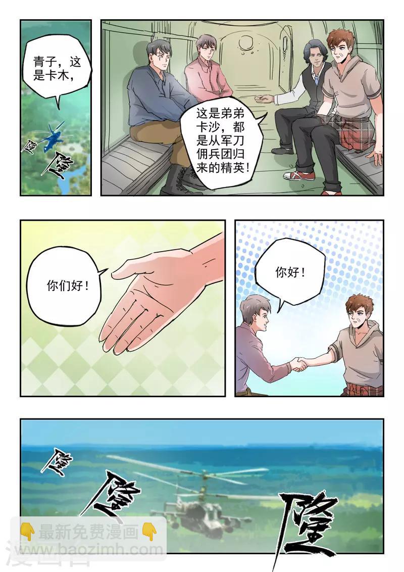 第267话6