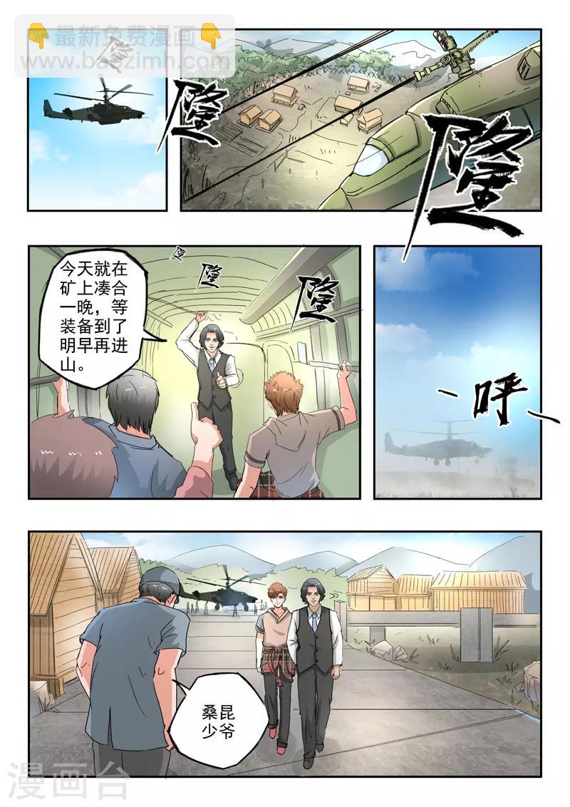 第267话7