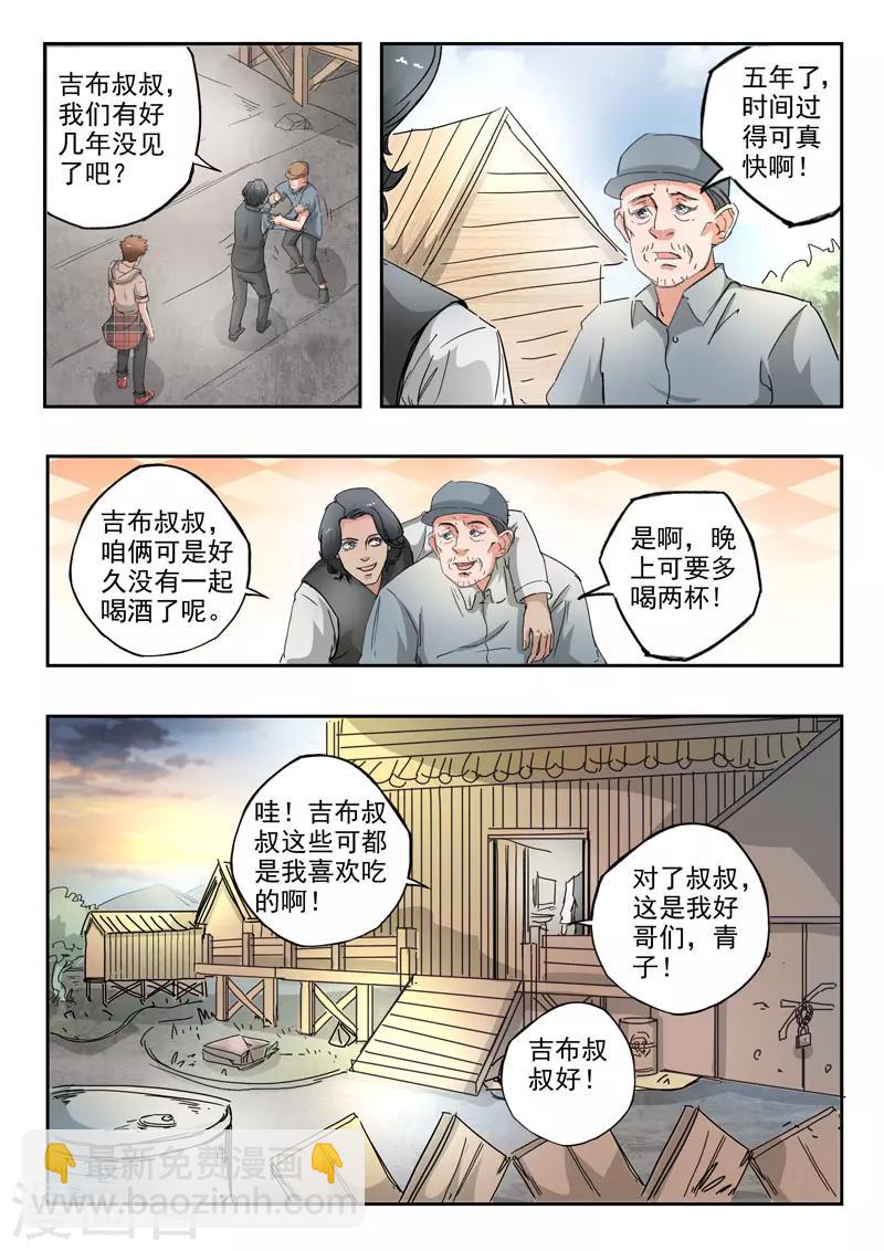 第267话8