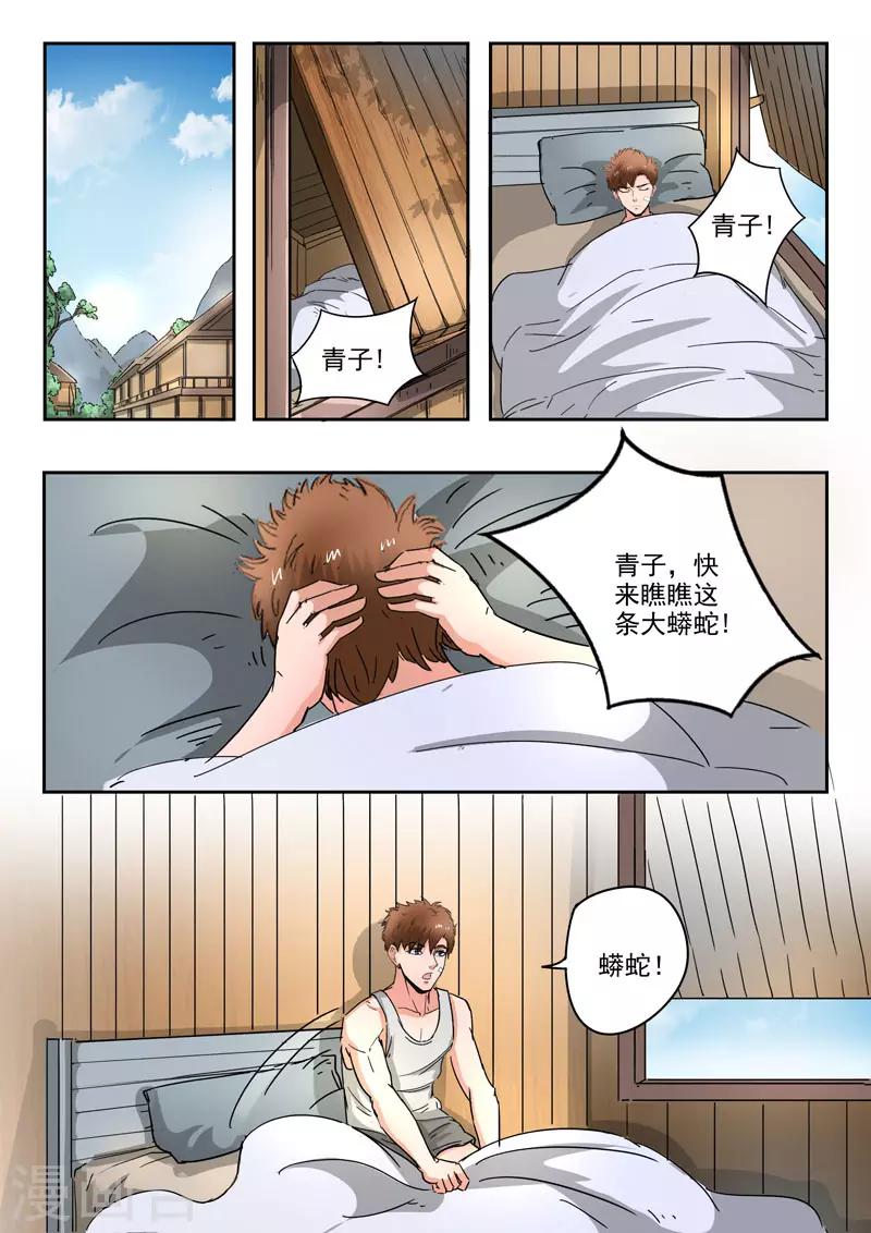 第268话0