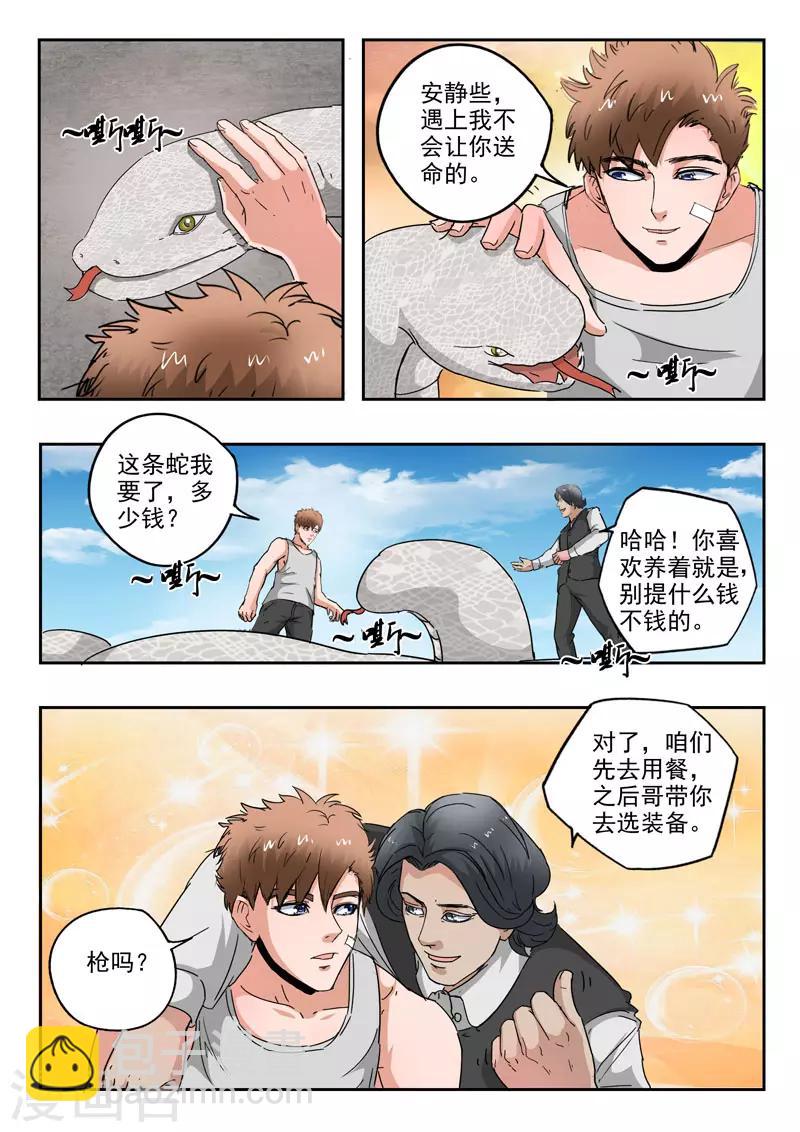 第268话2