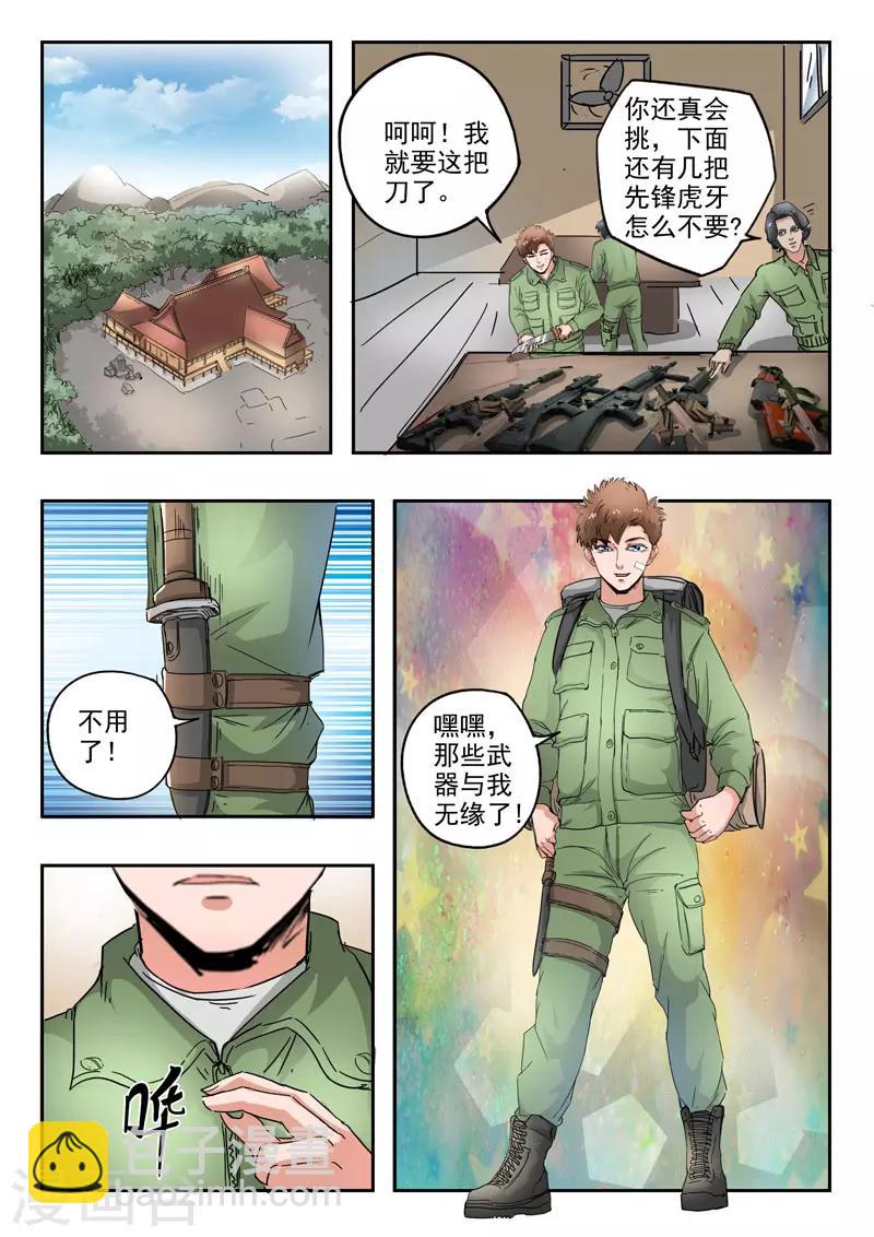 第268话3