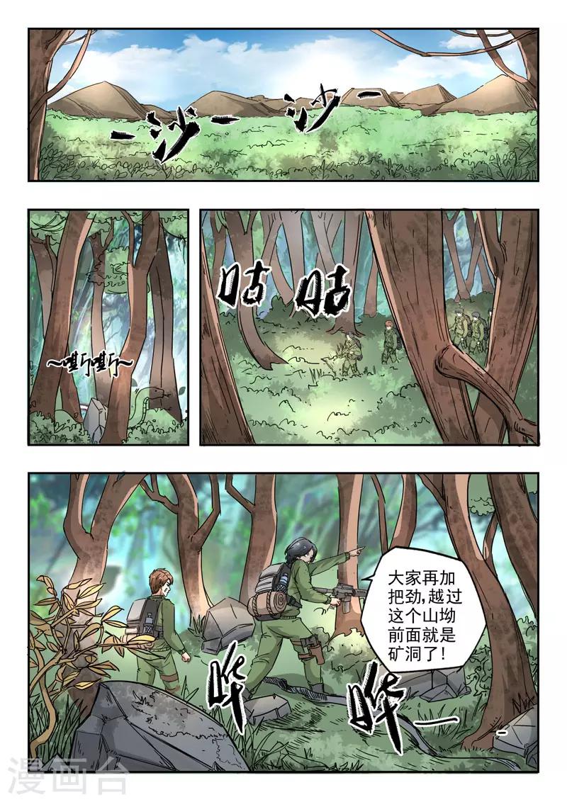 第268话4