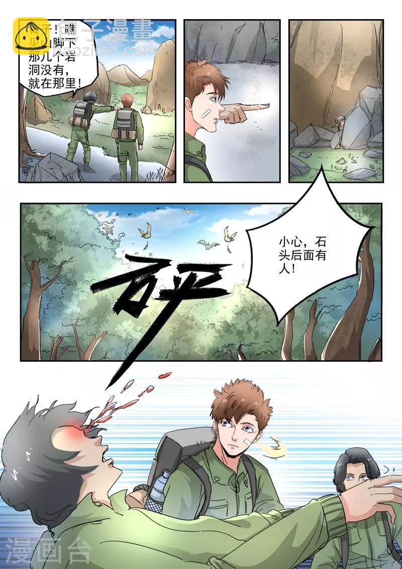 第268话5