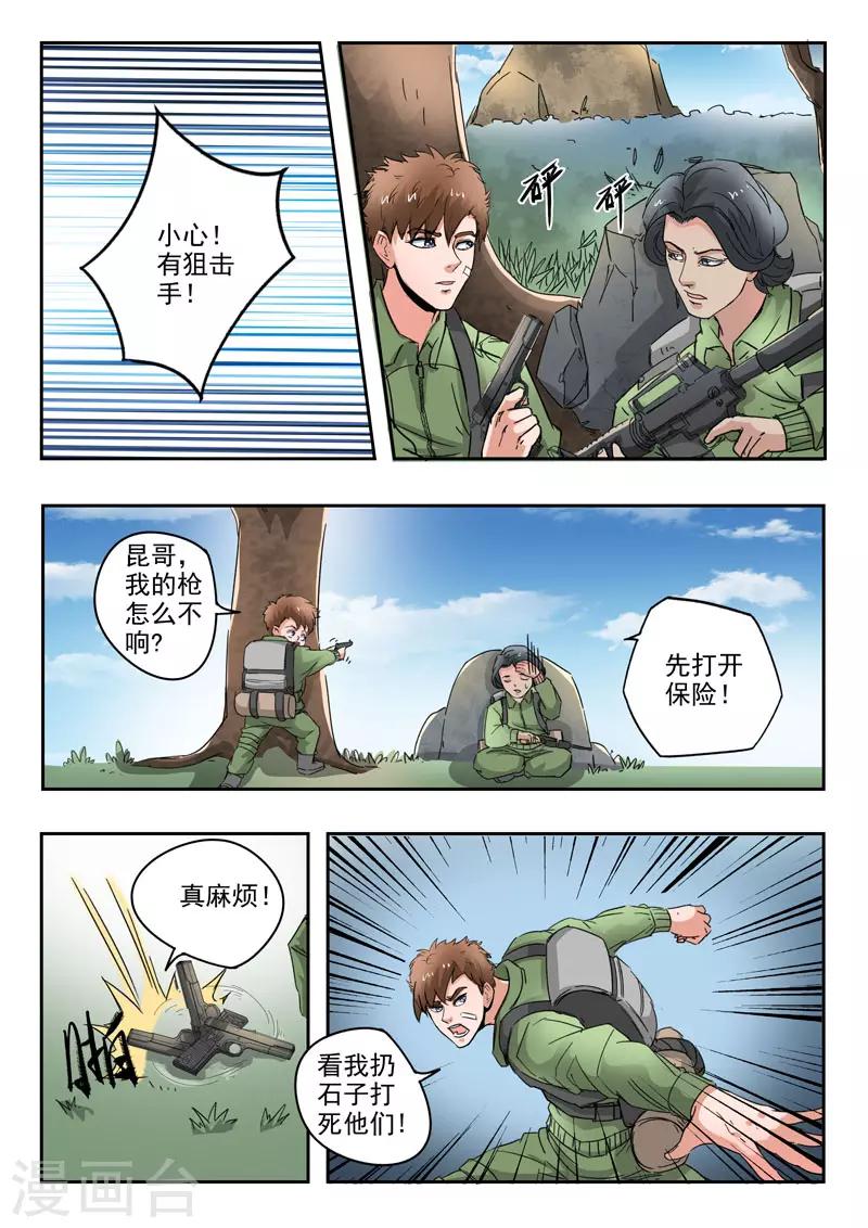第268话6