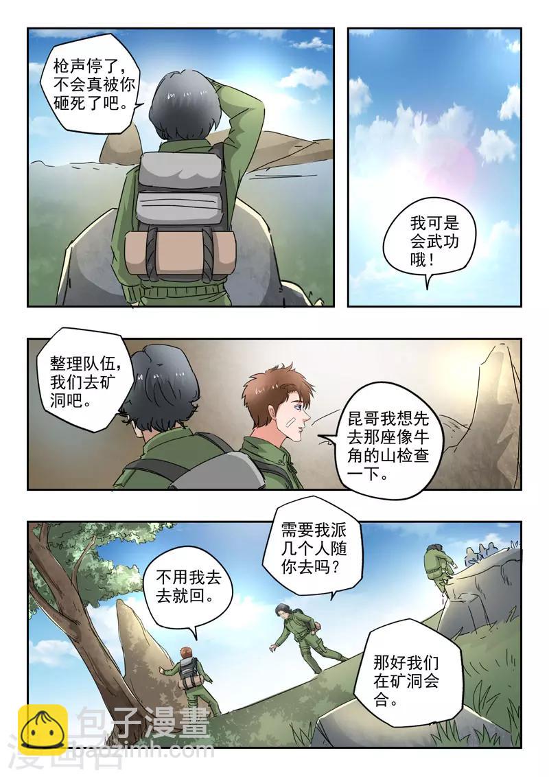 第268话7