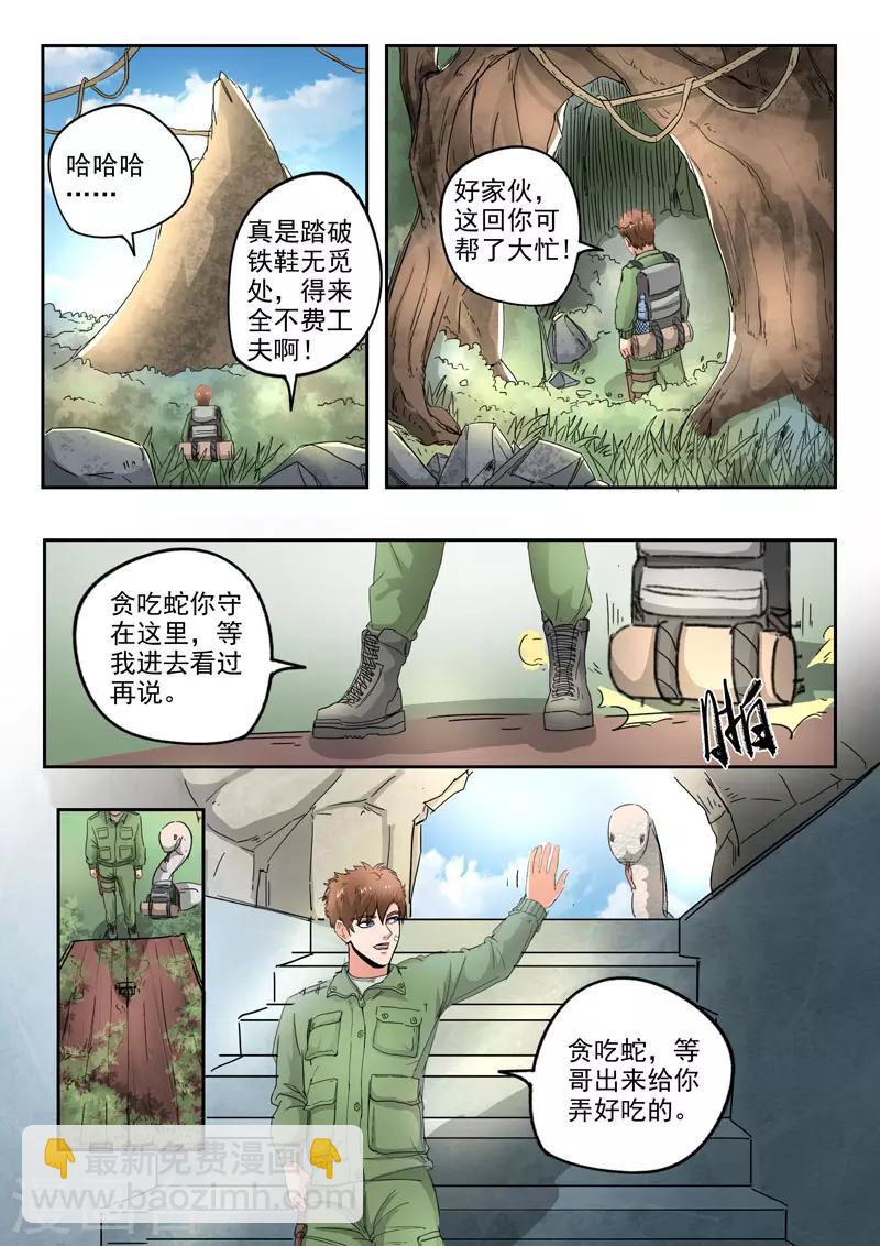 第268话8