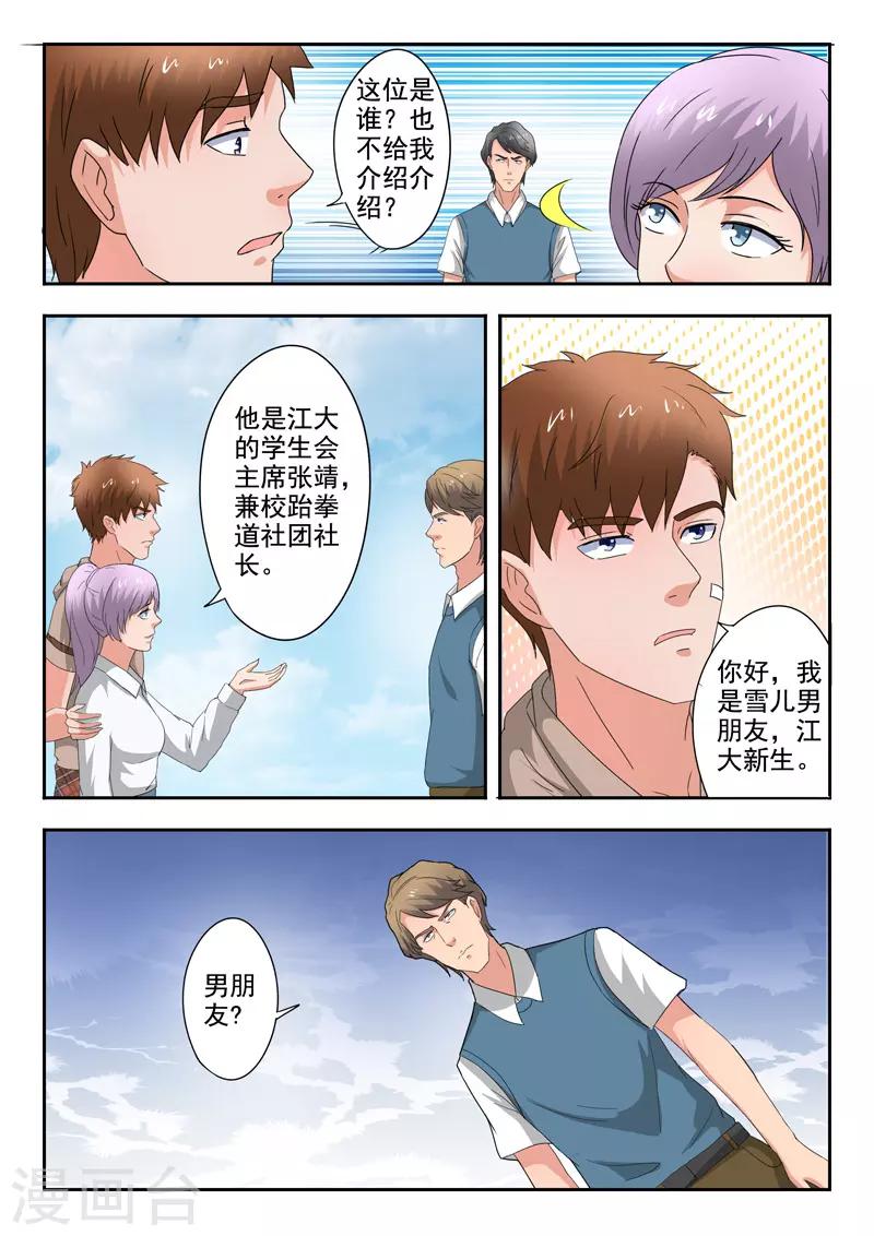 第277话2