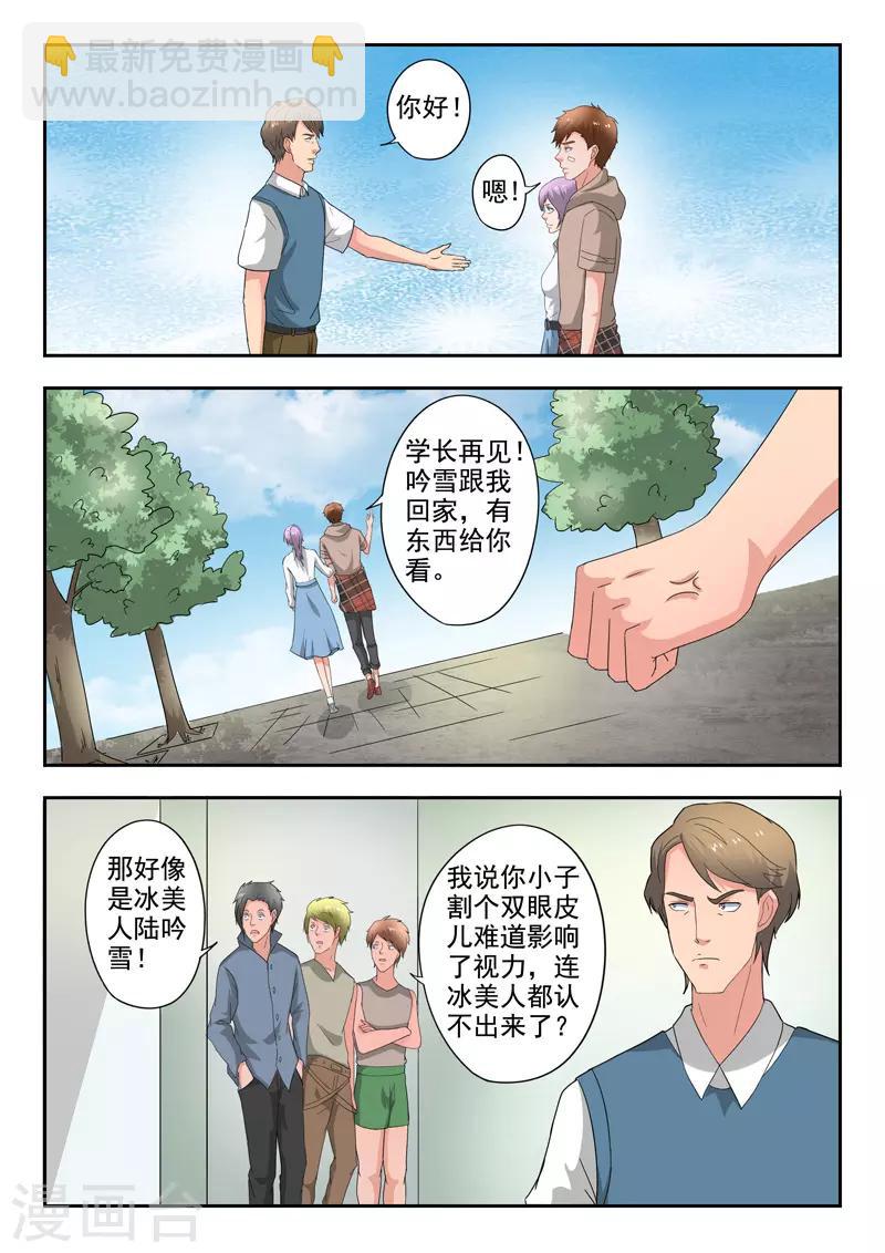 第277话3