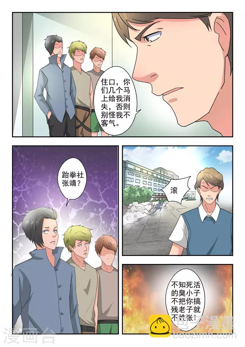 第277话4