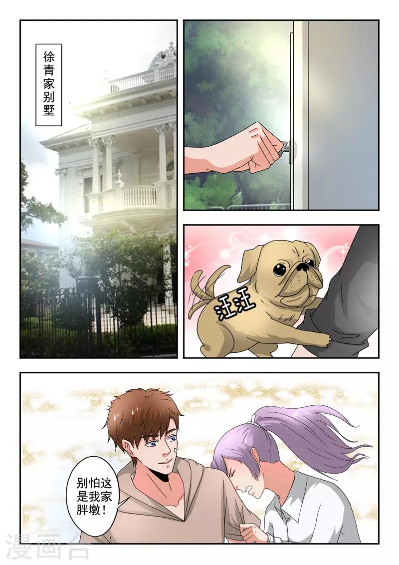 第277话5