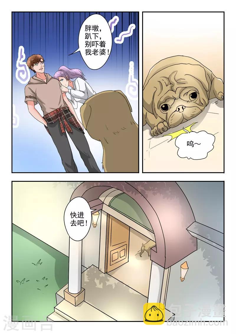 第277话6