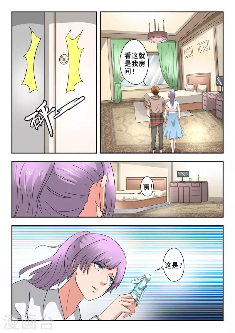 第277话7