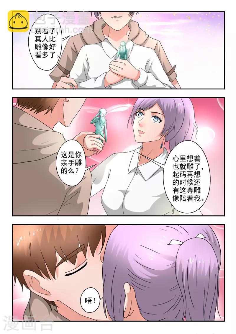 第277话8
