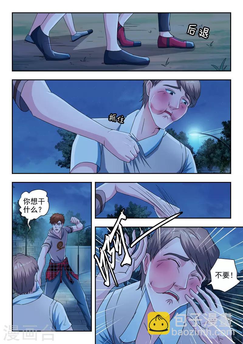 第287话2