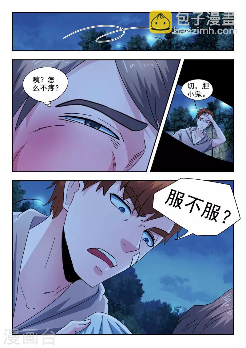 第287话3