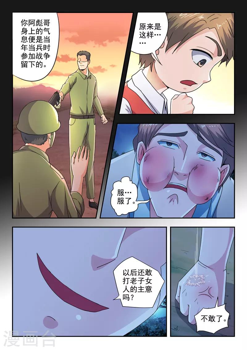 第287话5