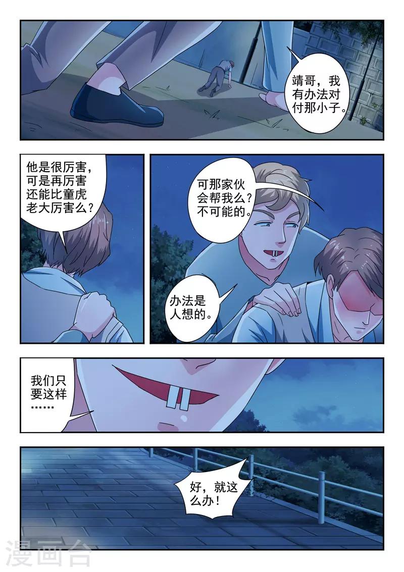 第287话7