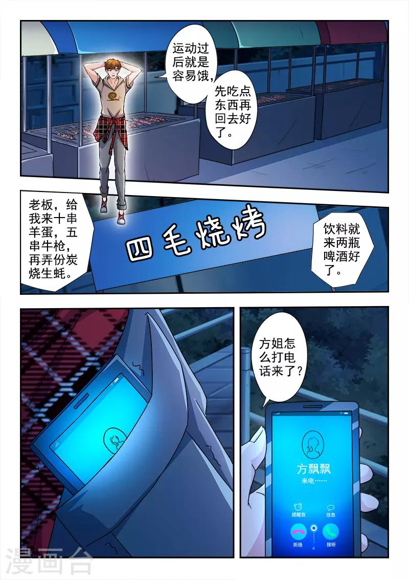 第287话8