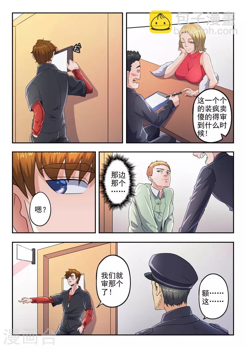 第291话2