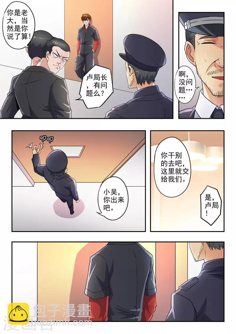 第291话3