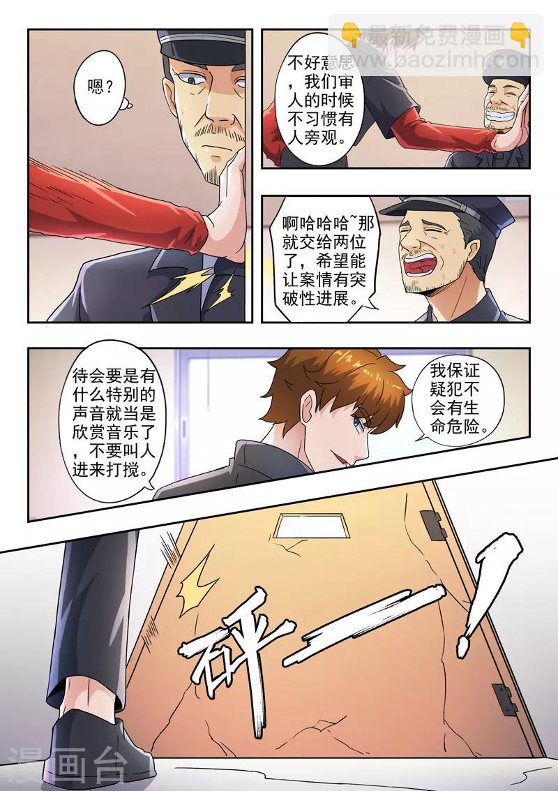 第291话4