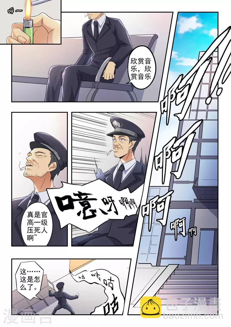 第291话5