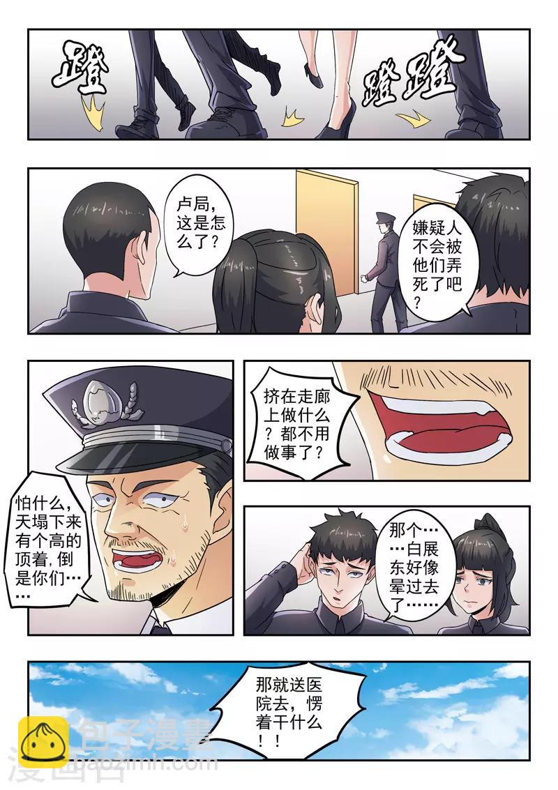 第291话6