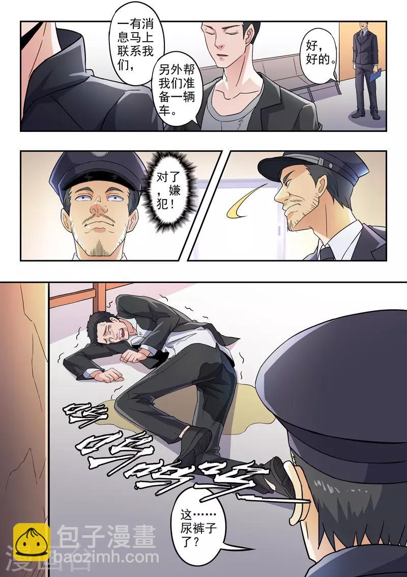 第291话8