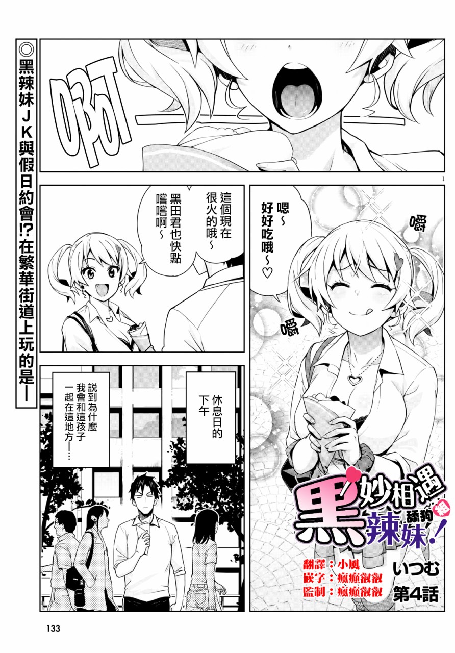 4话0