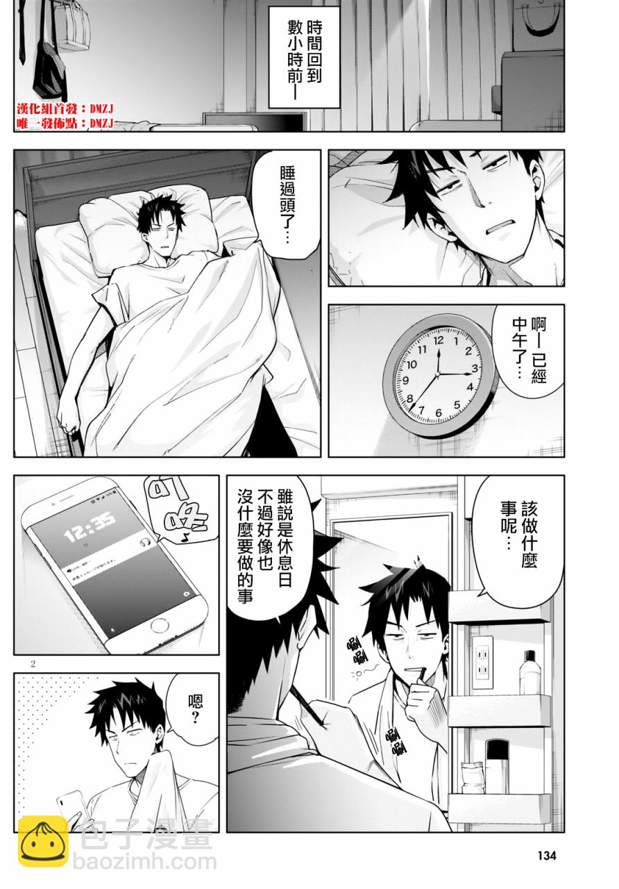 4话1