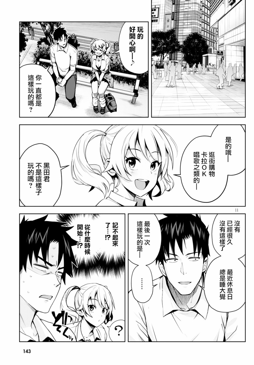 4话10