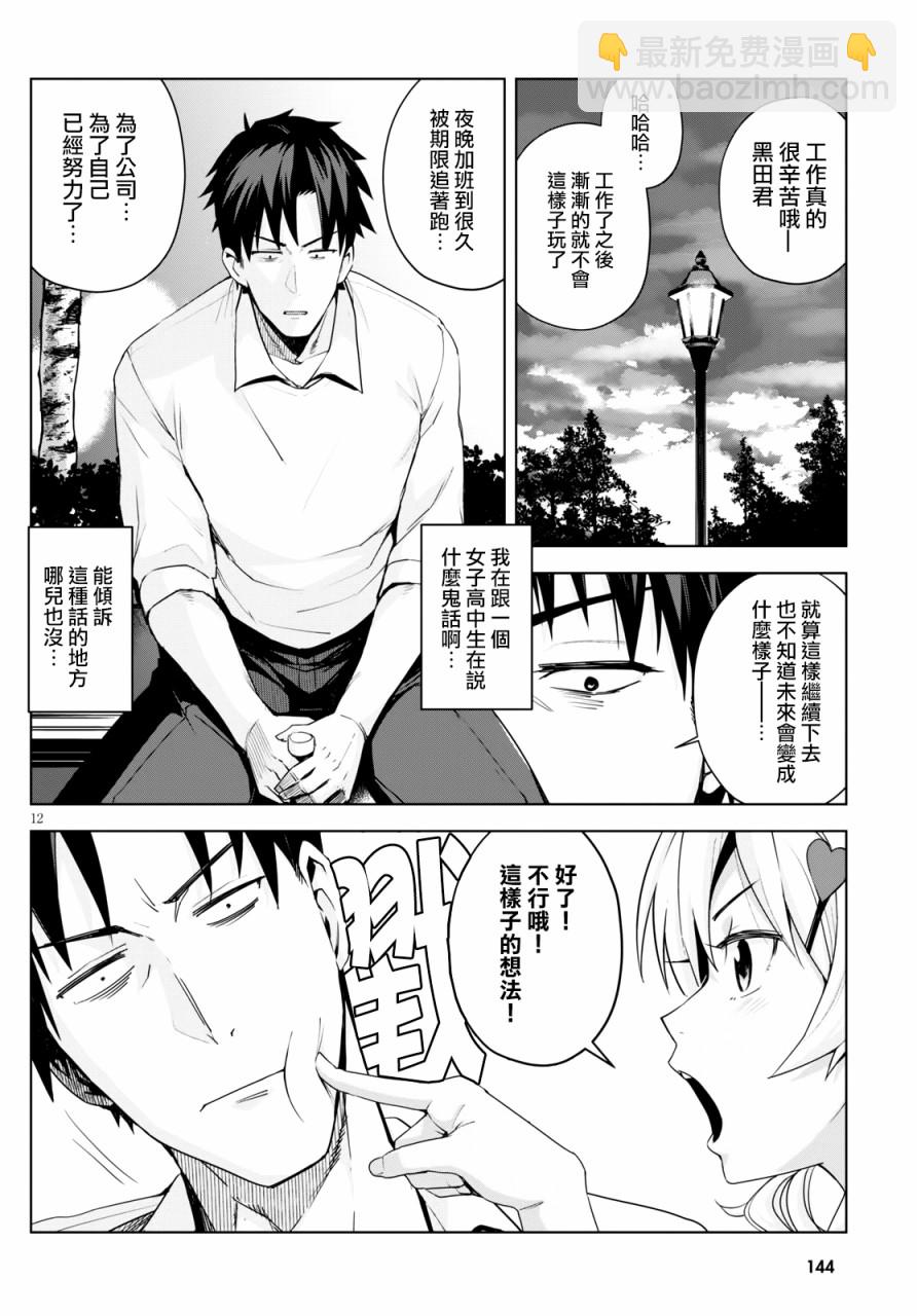4话11
