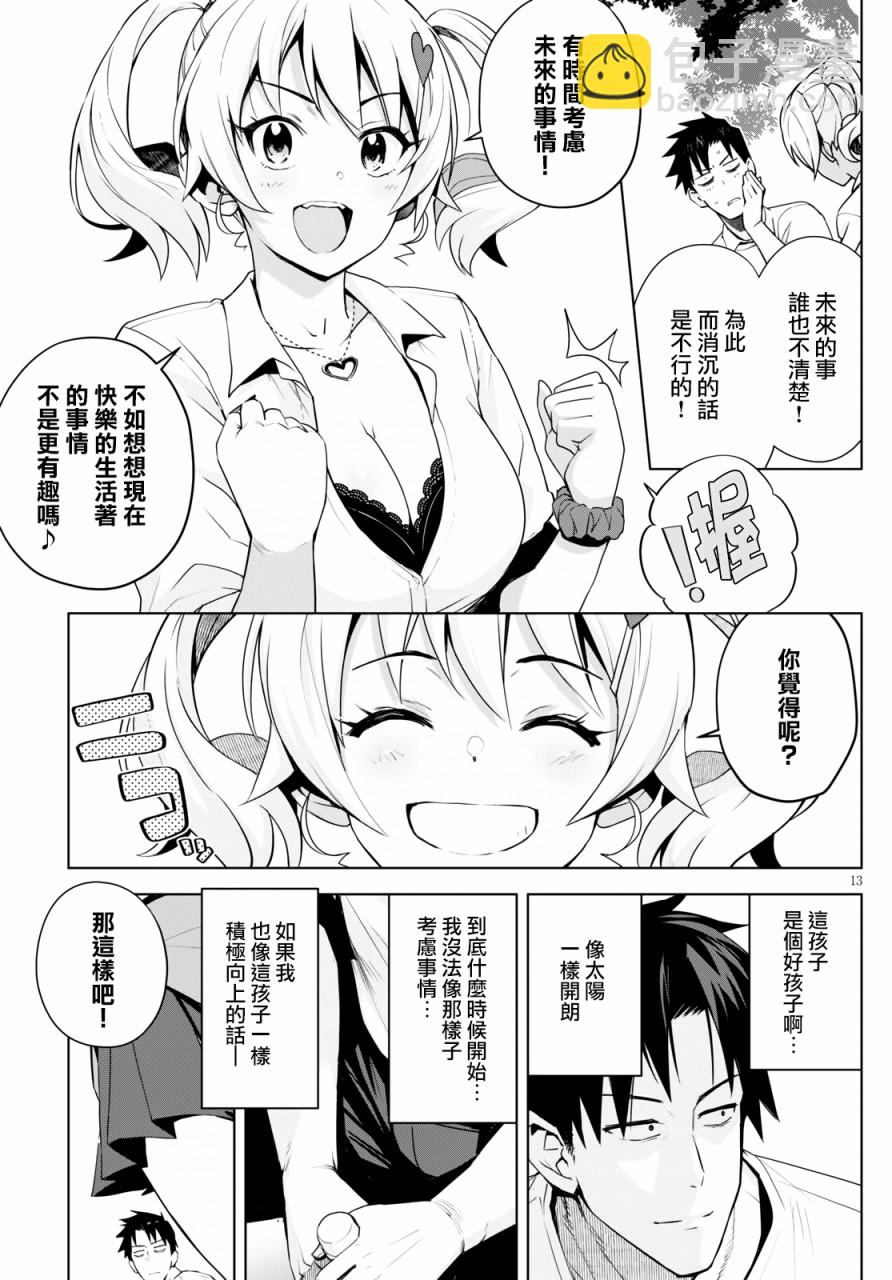4话12