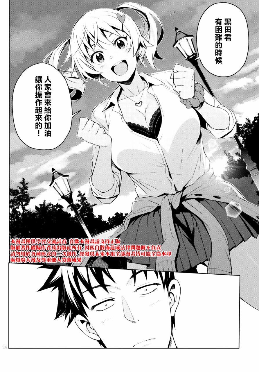 4话13