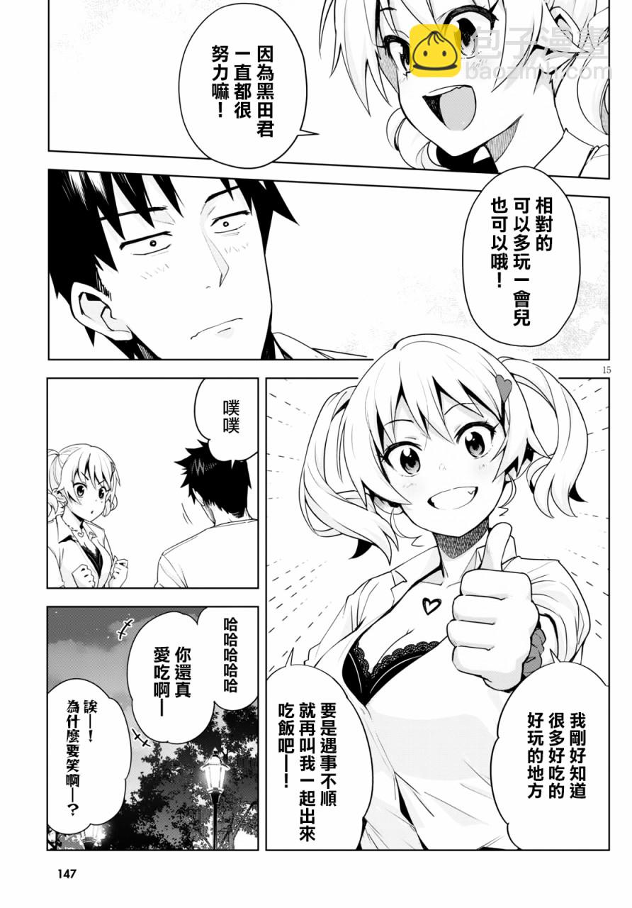 4话14