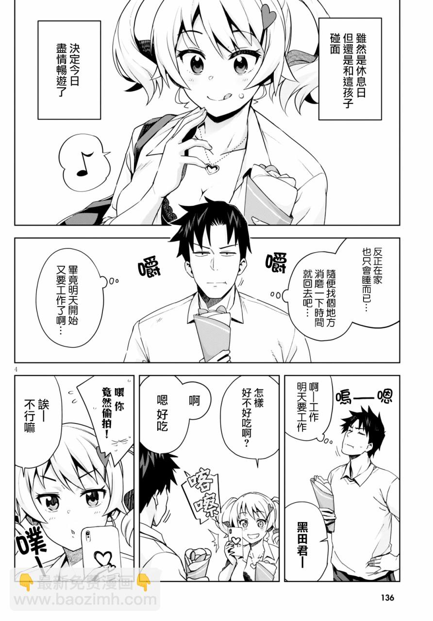 4话3