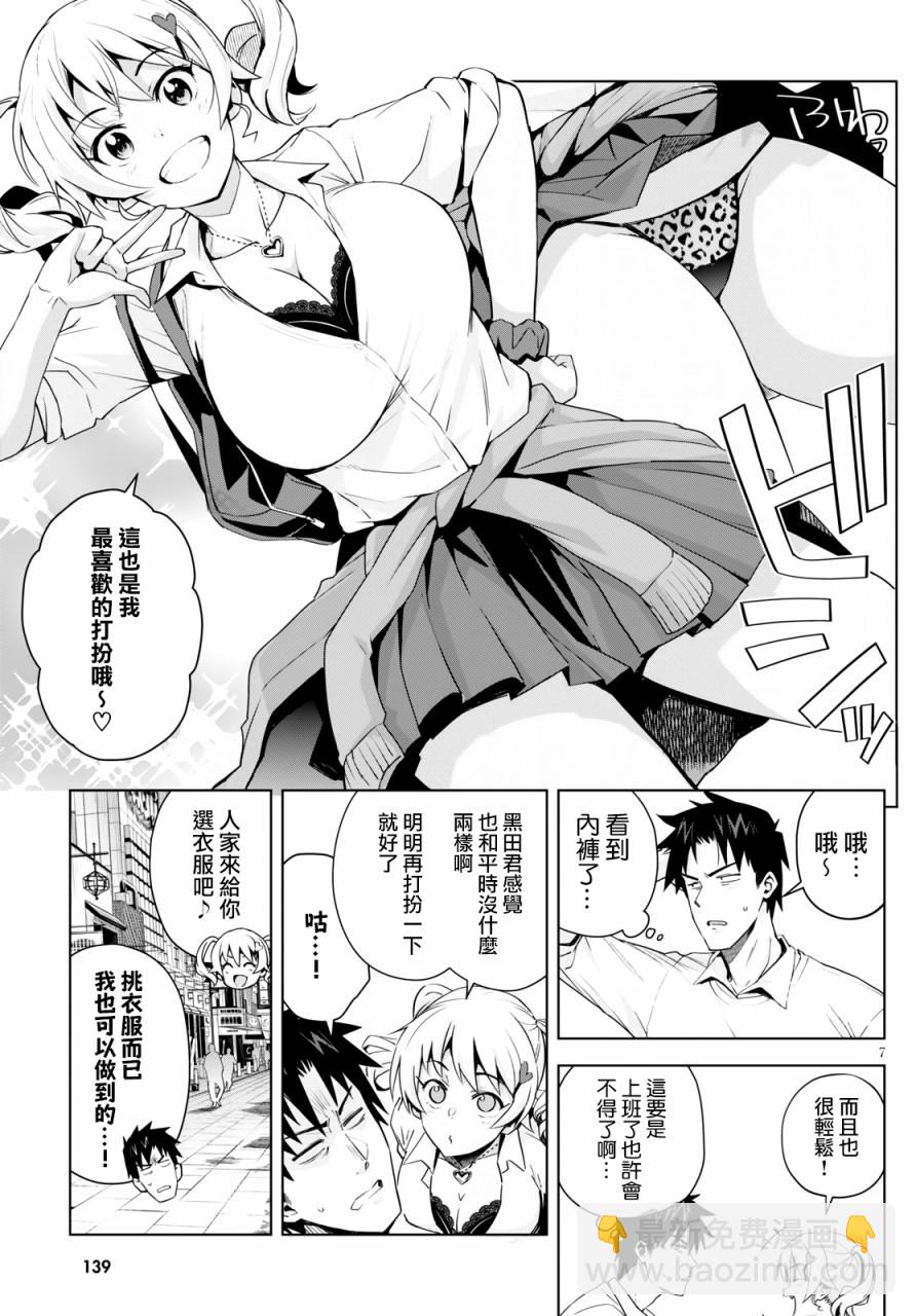 4话6