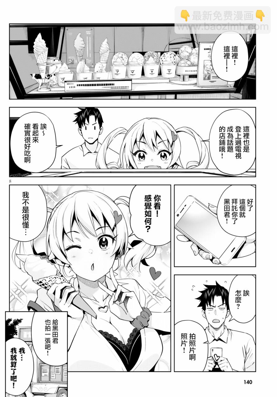 4话7
