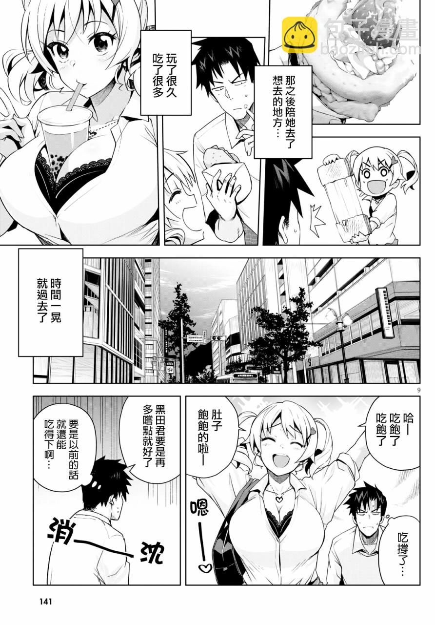 4话8