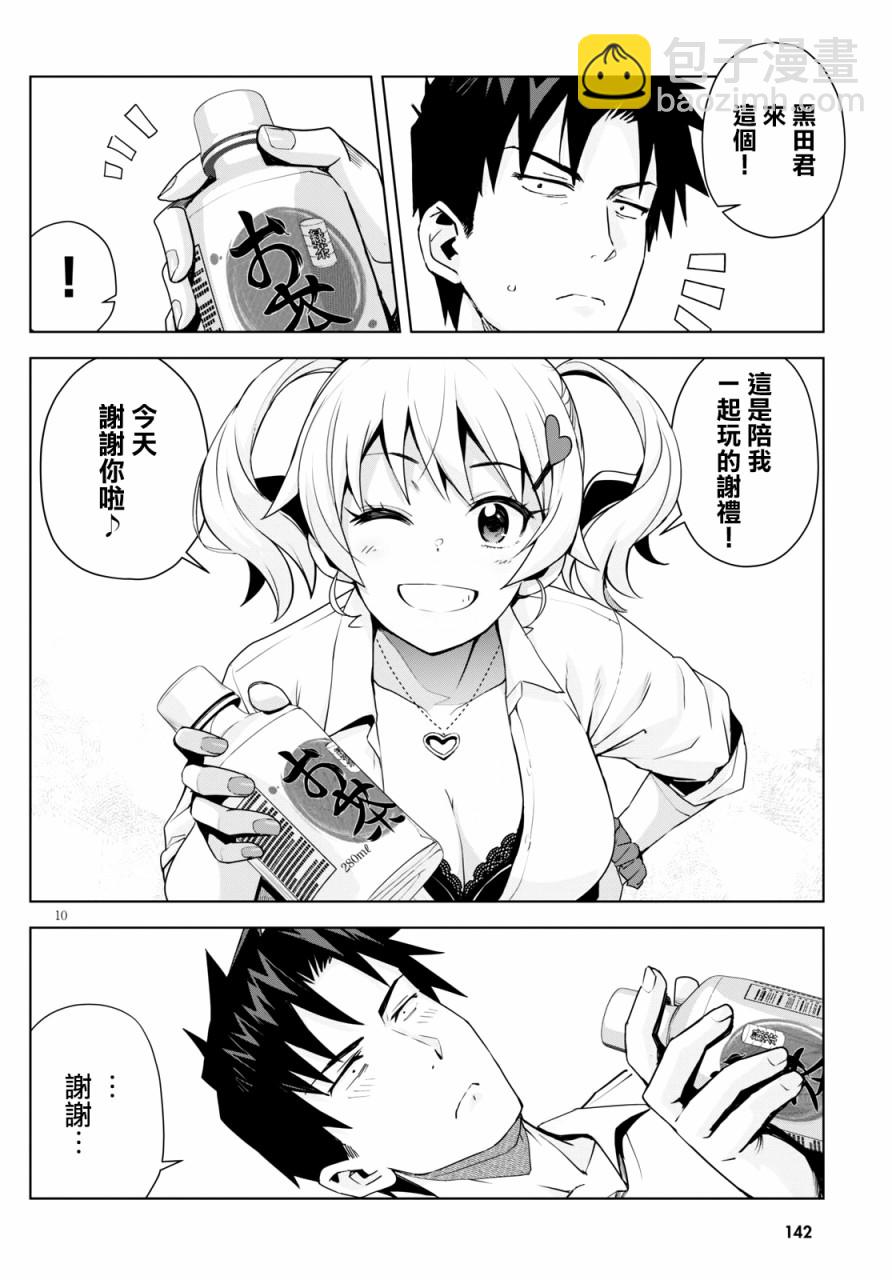 4话9