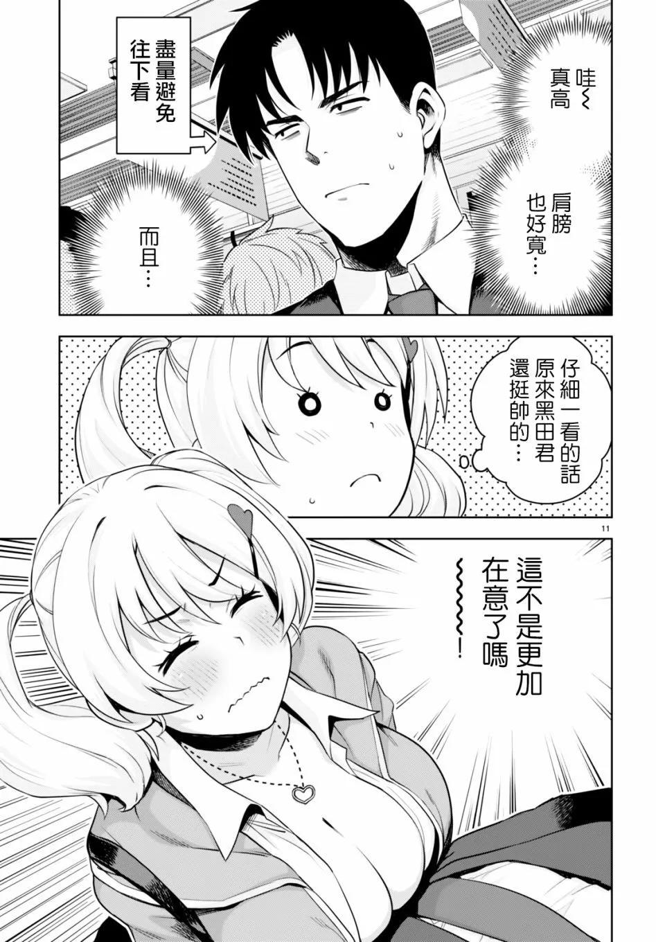 第27话11